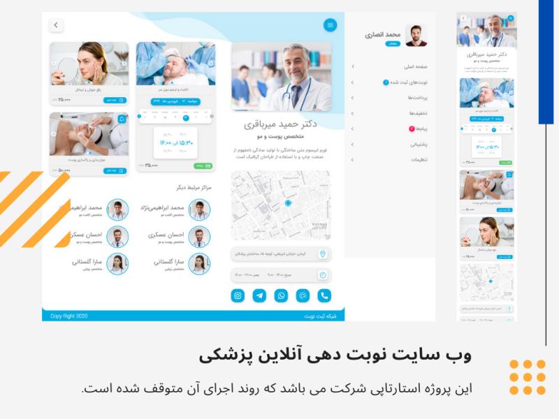 طراحی وب سایت پزشکی